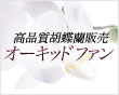 iӒ̔I[Lbht@
