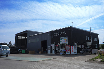 本店・本工場