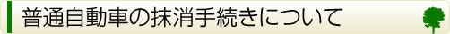 ʎԂ̖葱ɂ